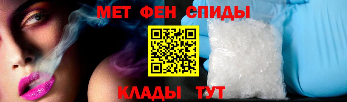 АМФЕТАМИН Premium Когалым