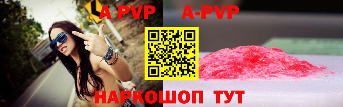 APVP кристаллы  Вход с VPN  купить  сайты  Когалым 