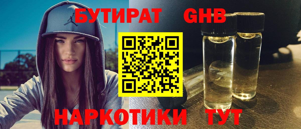 Когалым  БУТИРАТ BDO  Вход с VPN 