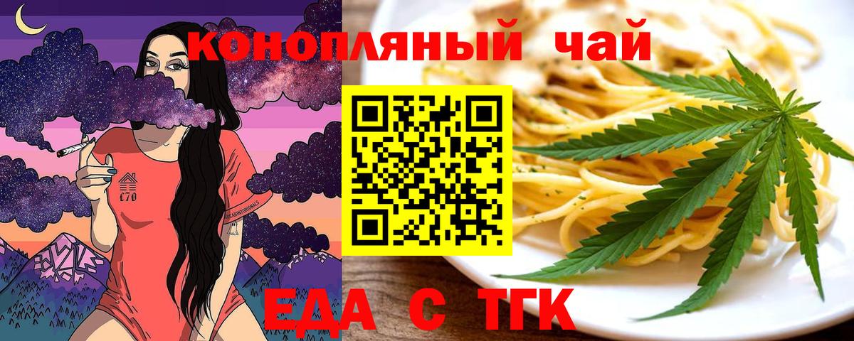 Печенье с ТГК марихуана  Вход с VPN  Когалым 