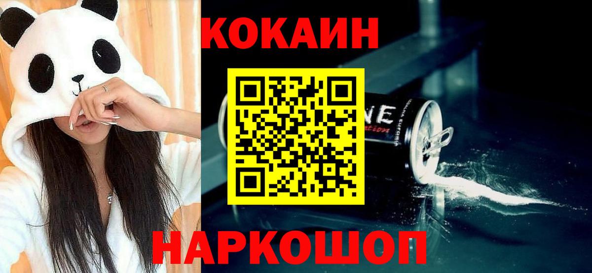 КОКАИН FishScale Когалым