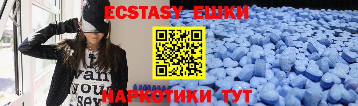 Экстази 99%  Экстази ешки  Вход с VPN  Когалым 