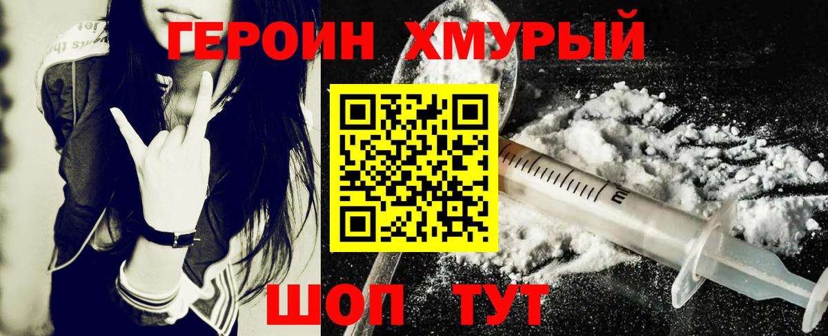 Когалым  ГЕРОИН Афган  Вход с VPN 