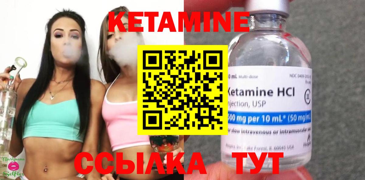 КЕТАМИН VHQ  КЕТАМИН VHQ  Вход с VPN  Когалым 