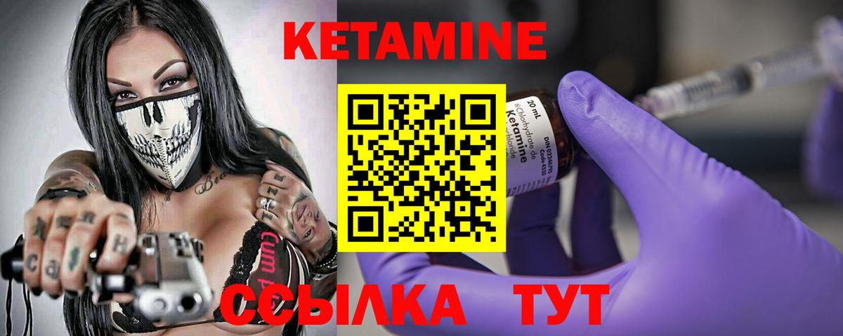 КЕТАМИН VHQ Когалым