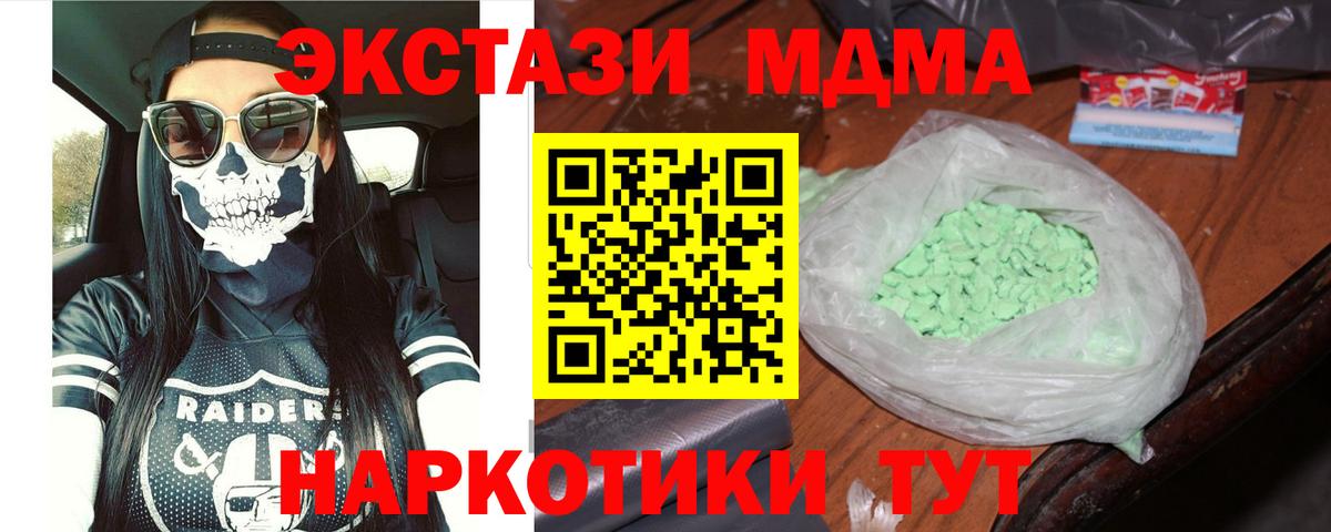 MDMA  Вход с VPN  Когалым  MDMA кристаллы 
