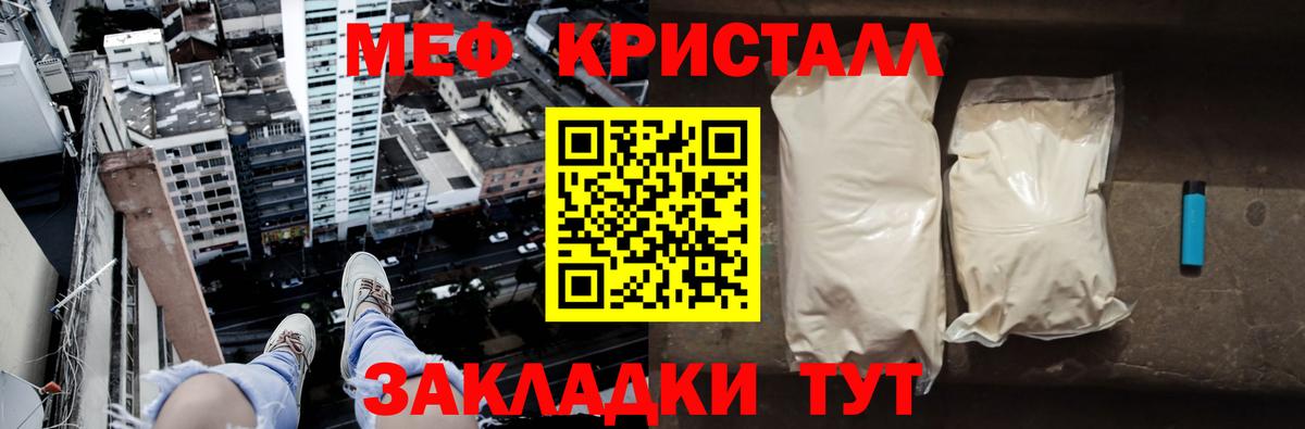 Меф мука Когалым