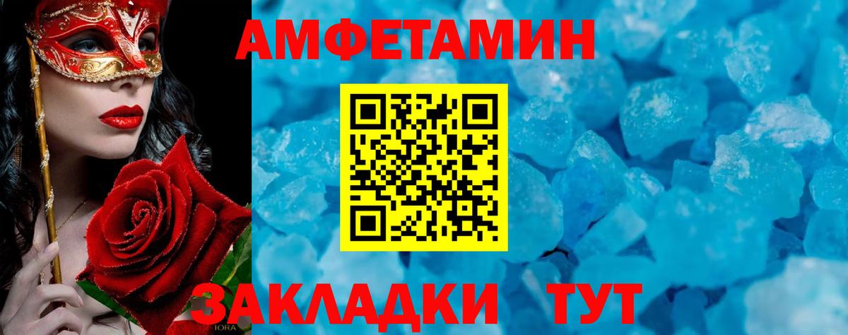 МЕТАМФЕТАМИН кристалл Когалым