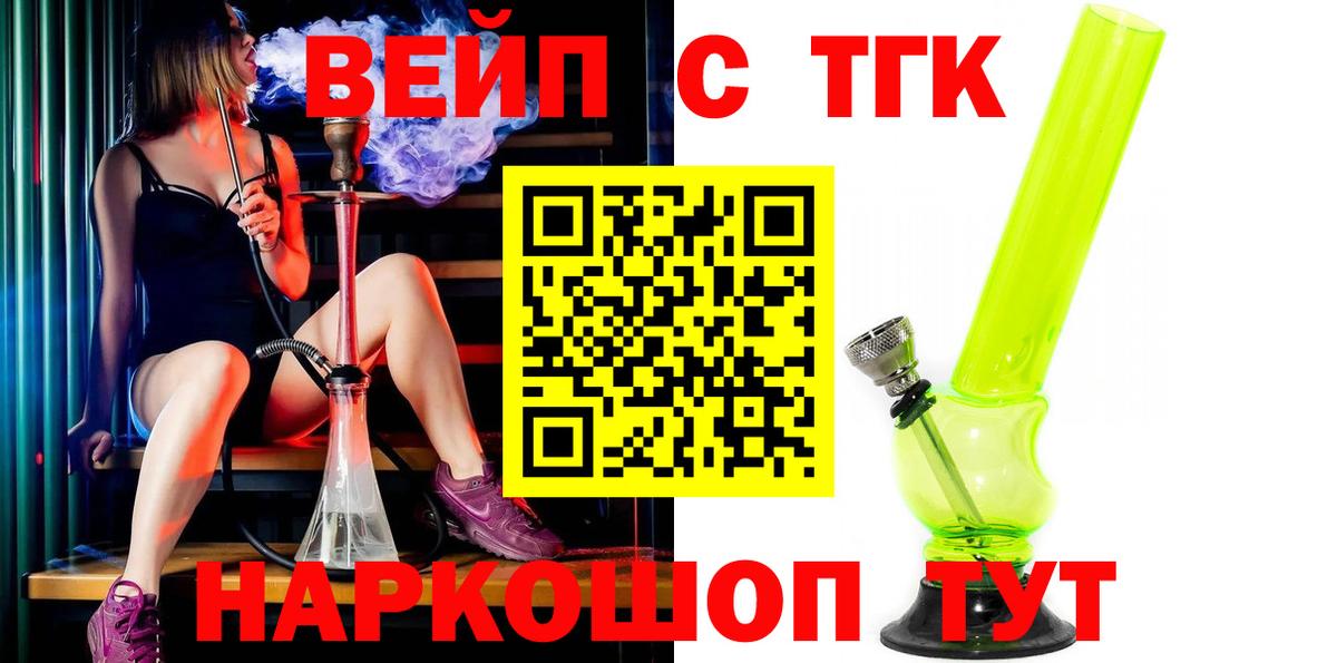 ТГК жижа Когалым