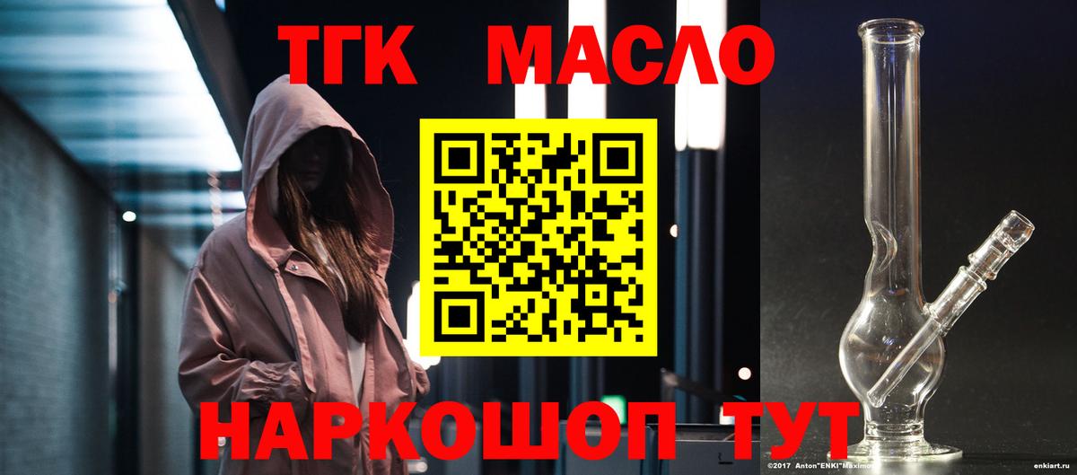 Дистиллят ТГК вейп  где продают наркотики  Когалым  Вход с VPN 