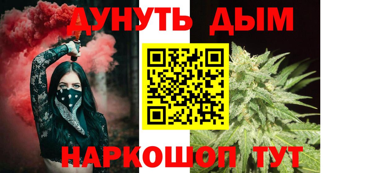Когалым  Канабис AK-47  Вход с VPN  Марихуана Amnesia 