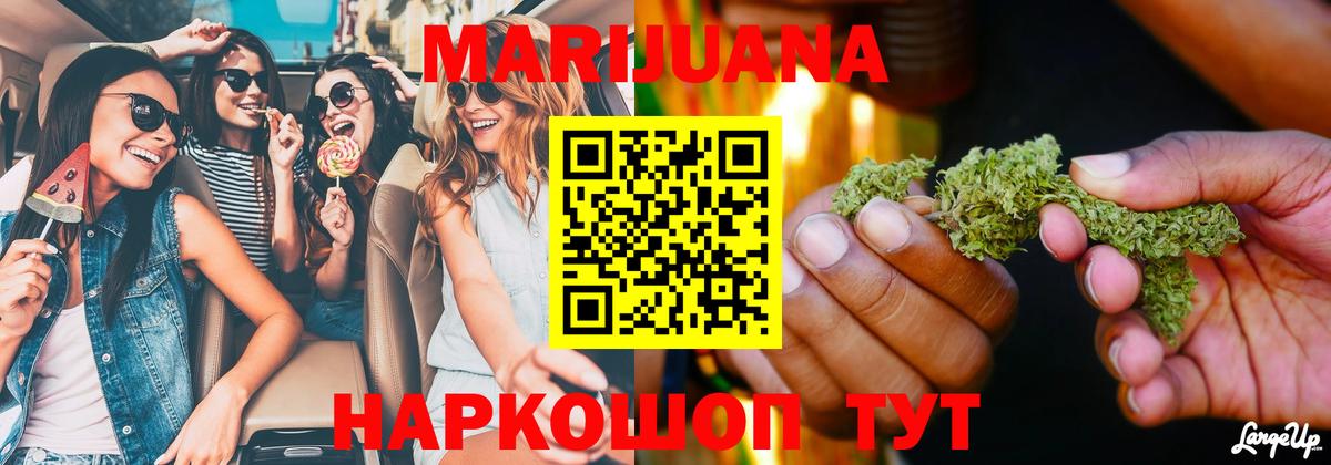 Бошки Шишки ГИДРОПОН Когалым